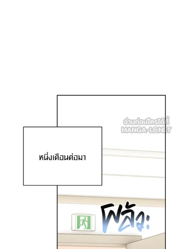 Aura of a Genius Actor ออร่าของนักแสดงอัจฉริยะ ตอนที่ 70 page 152