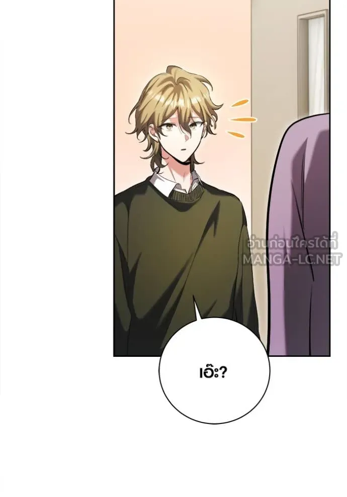 Aura of a Genius Actor ออร่าของนักแสดงอัจฉริยะ ตอนที่ 70 page 153