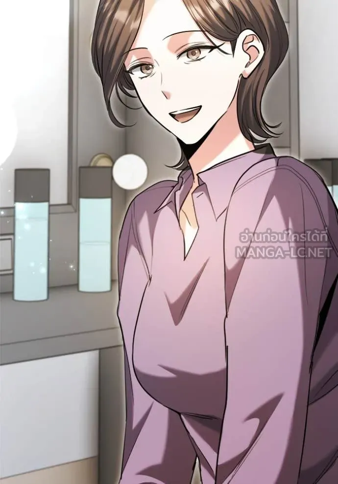 Aura of a Genius Actor ออร่าของนักแสดงอัจฉริยะ ตอนที่ 70 page 155