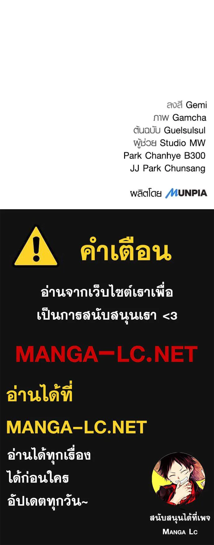 Aura of a Genius Actor ออร่าของนักแสดงอัจฉริยะ ตอนที่ 70 page 157