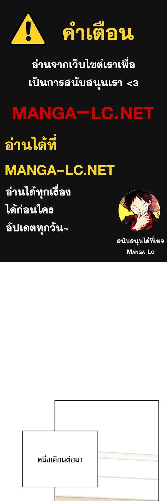 Aura of a Genius Actor ออร่าของนักแสดงอัจฉริยะ ตอนที่ 71 page 0