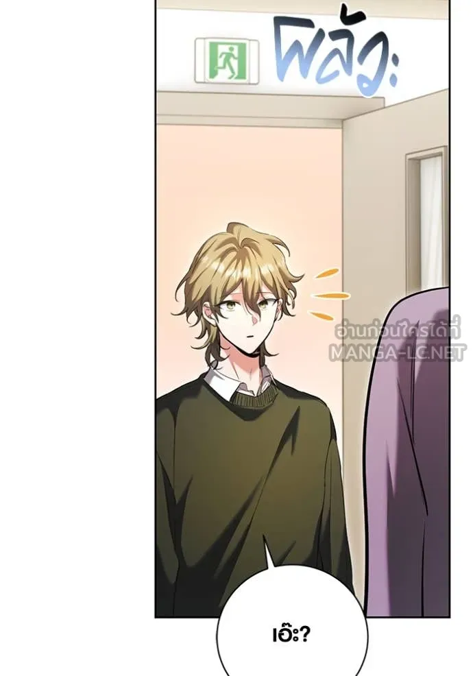 Aura of a Genius Actor ออร่าของนักแสดงอัจฉริยะ ตอนที่ 71 page 1