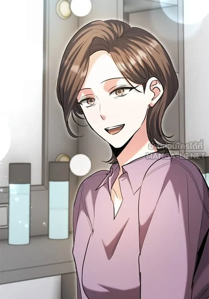 Aura of a Genius Actor ออร่าของนักแสดงอัจฉริยะ ตอนที่ 71 page 3