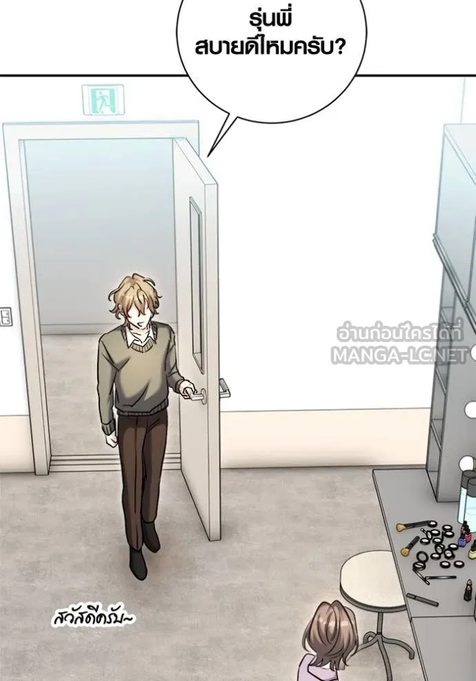 Aura of a Genius Actor ออร่าของนักแสดงอัจฉริยะ ตอนที่ 71 page 5