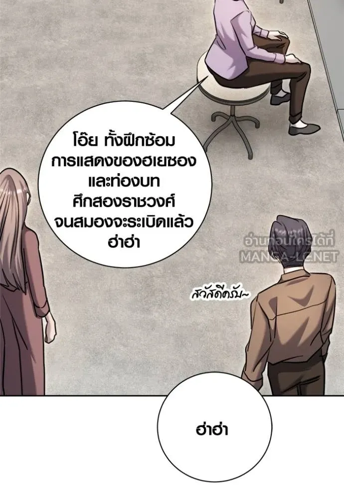 Aura of a Genius Actor ออร่าของนักแสดงอัจฉริยะ ตอนที่ 71 page 6