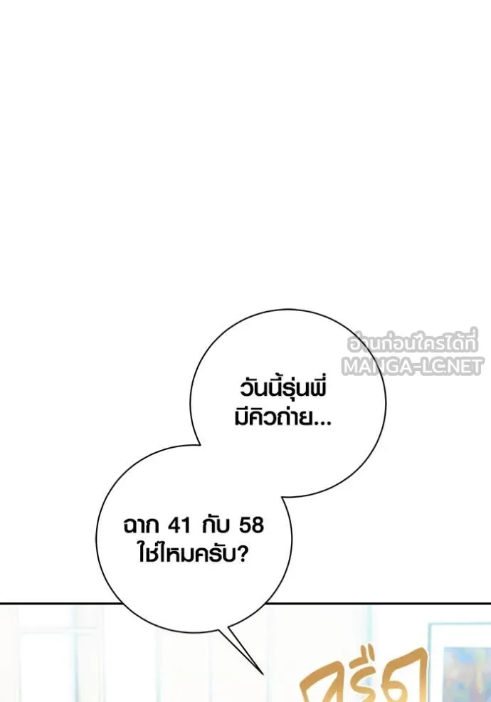 Aura of a Genius Actor ออร่าของนักแสดงอัจฉริยะ ตอนที่ 71 page 7