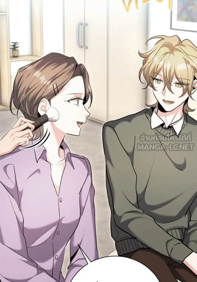 Aura of a Genius Actor ออร่าของนักแสดงอัจฉริยะ ตอนที่ 71 page 8