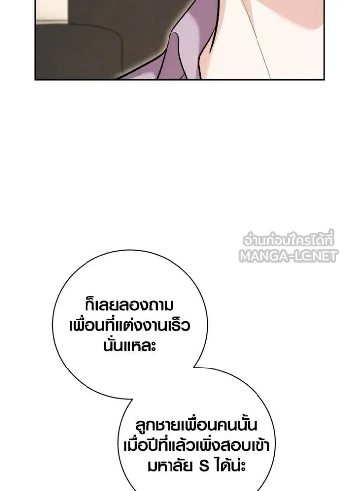 Aura of a Genius Actor ออร่าของนักแสดงอัจฉริยะ ตอนที่ 71 page 11