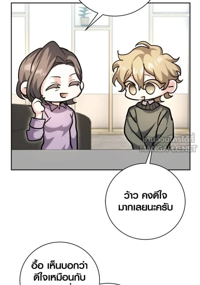 Aura of a Genius Actor ออร่าของนักแสดงอัจฉริยะ ตอนที่ 71 page 12