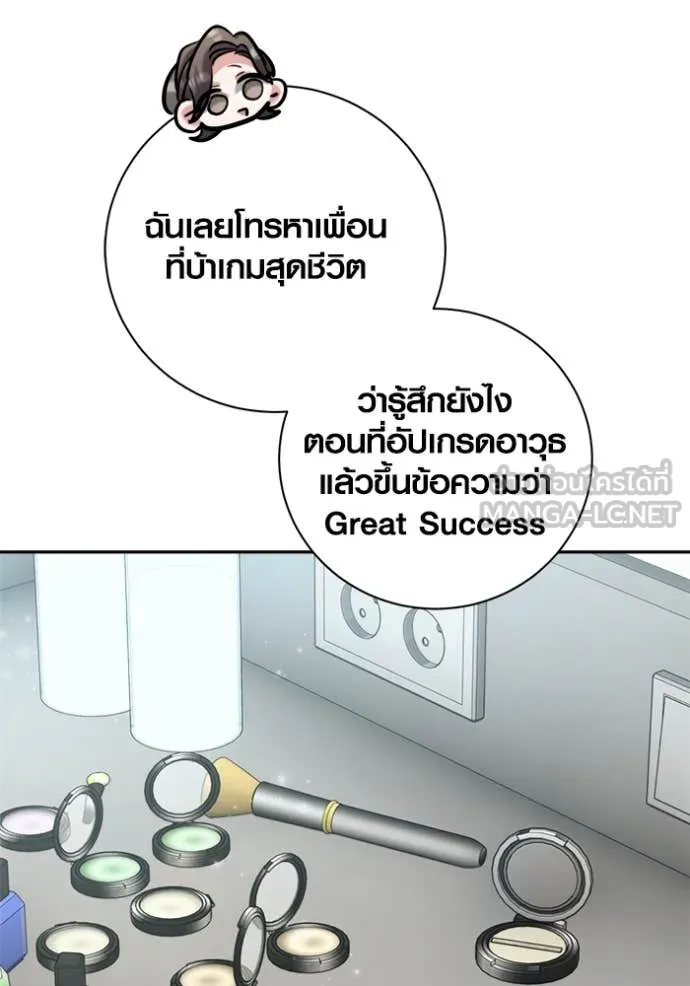 Aura of a Genius Actor ออร่าของนักแสดงอัจฉริยะ ตอนที่ 71 page 16