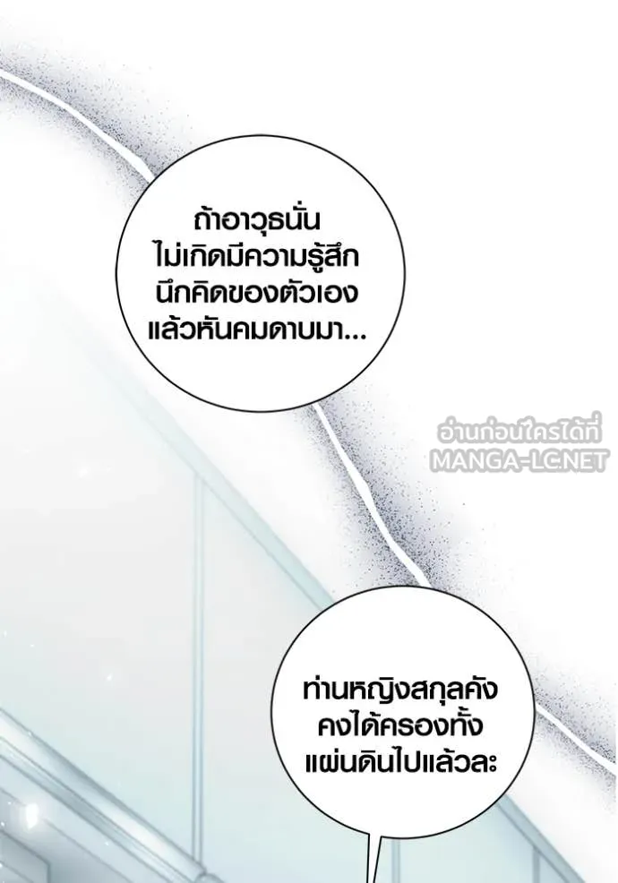 Aura of a Genius Actor ออร่าของนักแสดงอัจฉริยะ ตอนที่ 71 page 18