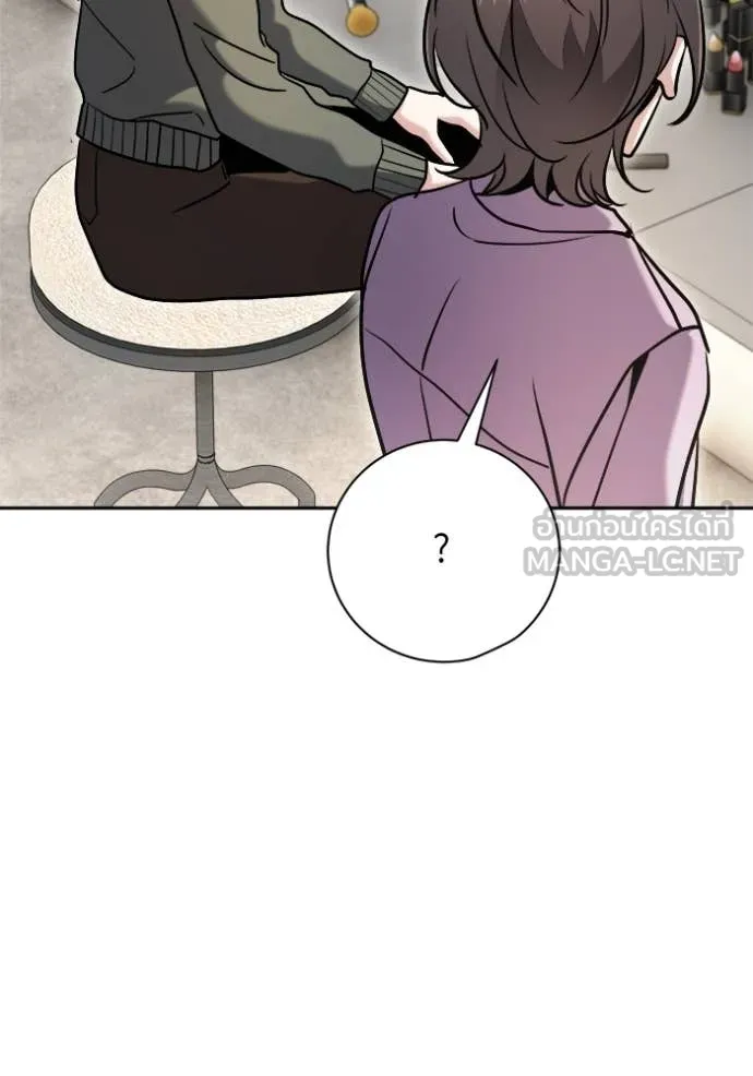 Aura of a Genius Actor ออร่าของนักแสดงอัจฉริยะ ตอนที่ 71 page 24