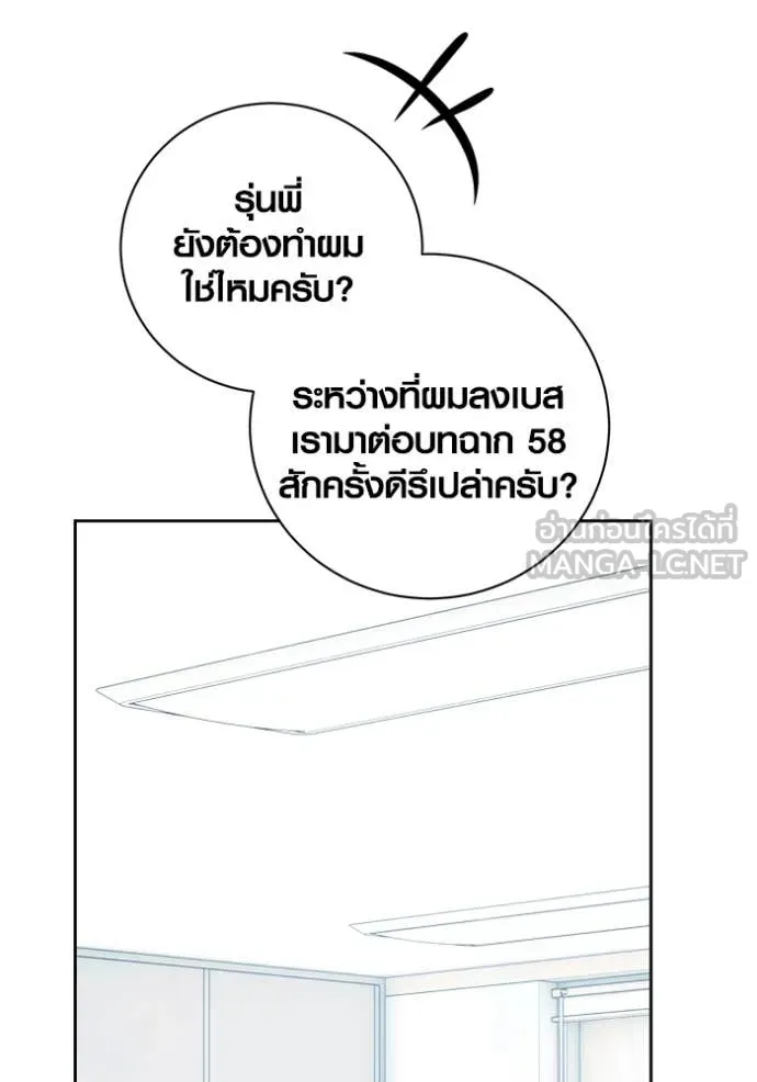 Aura of a Genius Actor ออร่าของนักแสดงอัจฉริยะ ตอนที่ 71 page 25