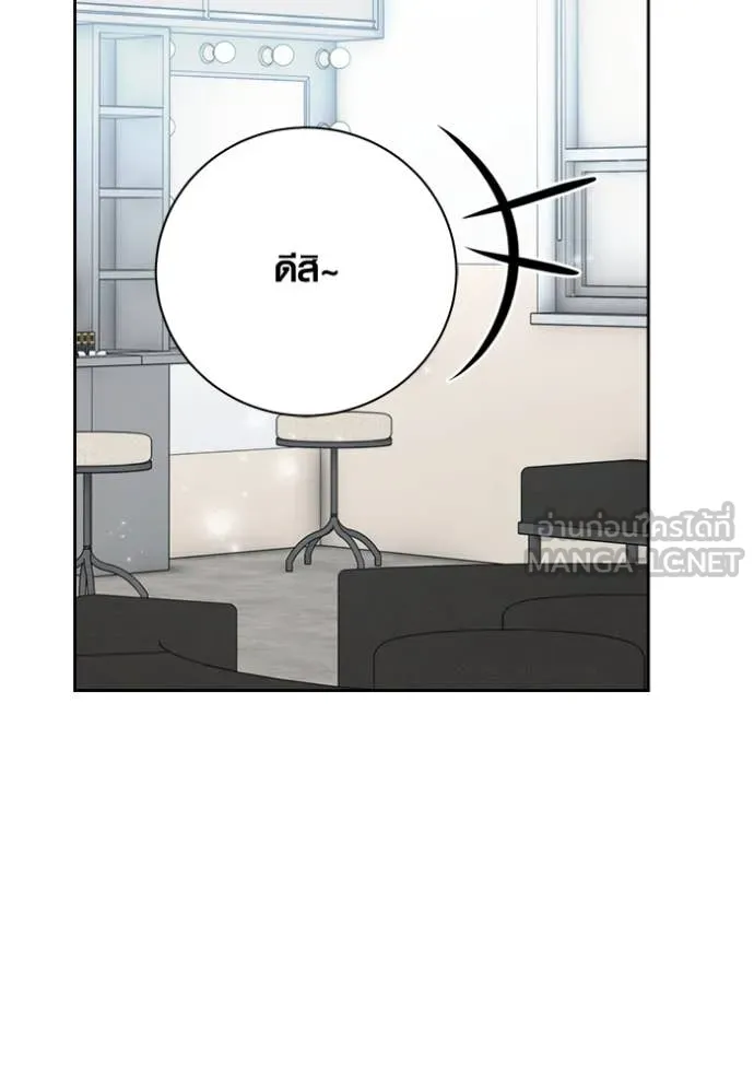 Aura of a Genius Actor ออร่าของนักแสดงอัจฉริยะ ตอนที่ 71 page 26