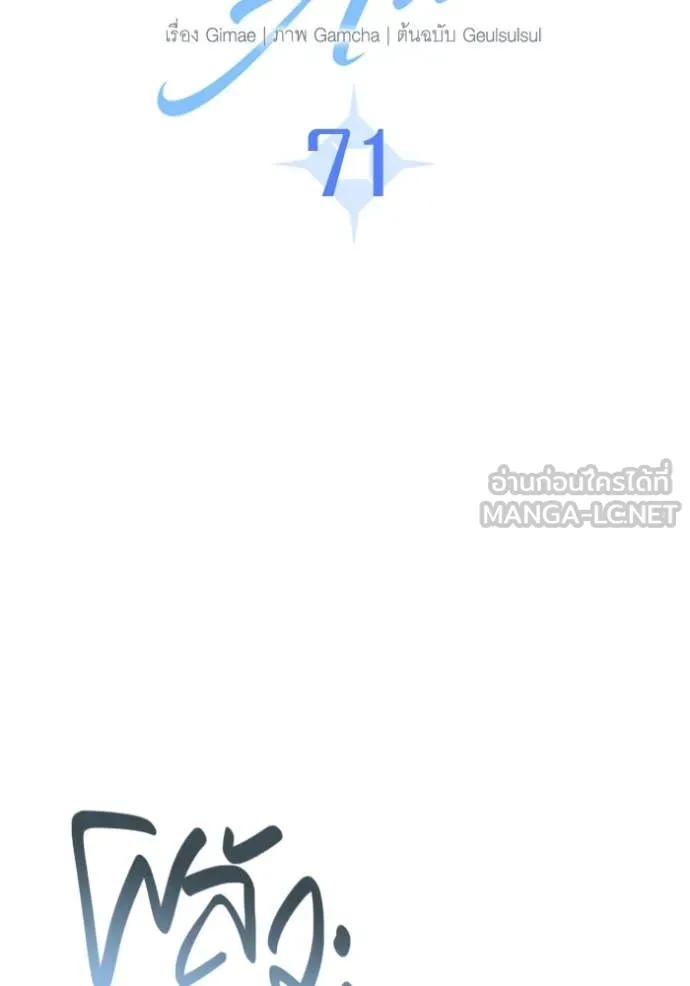 Aura of a Genius Actor ออร่าของนักแสดงอัจฉริยะ ตอนที่ 71 page 28
