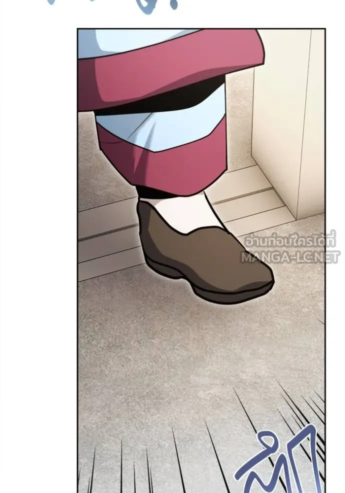 Aura of a Genius Actor ออร่าของนักแสดงอัจฉริยะ ตอนที่ 71 page 29