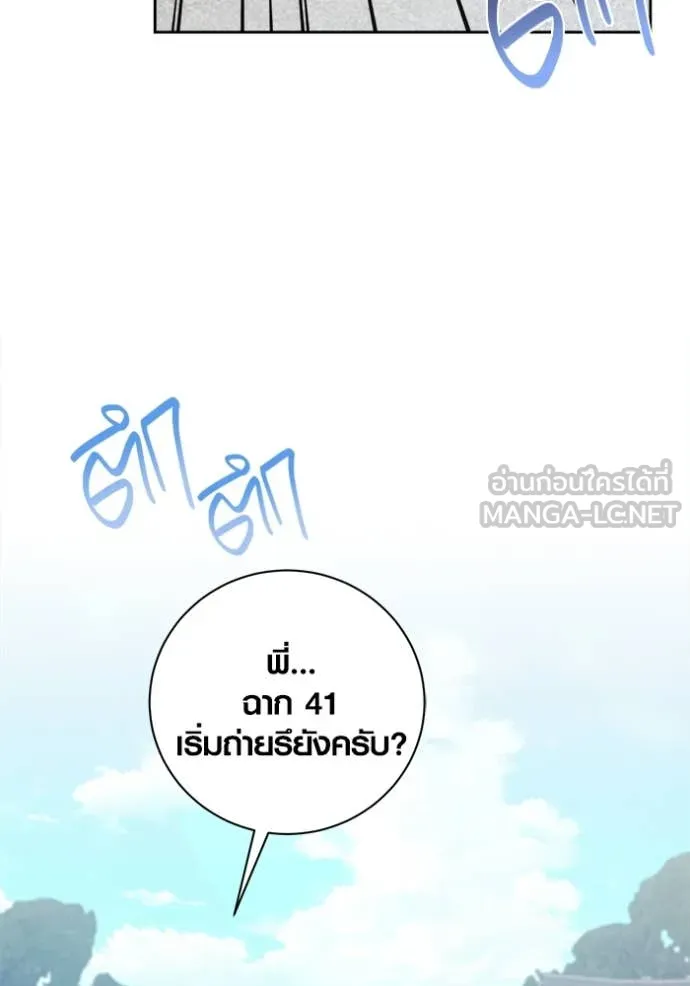 Aura of a Genius Actor ออร่าของนักแสดงอัจฉริยะ ตอนที่ 71 page 30