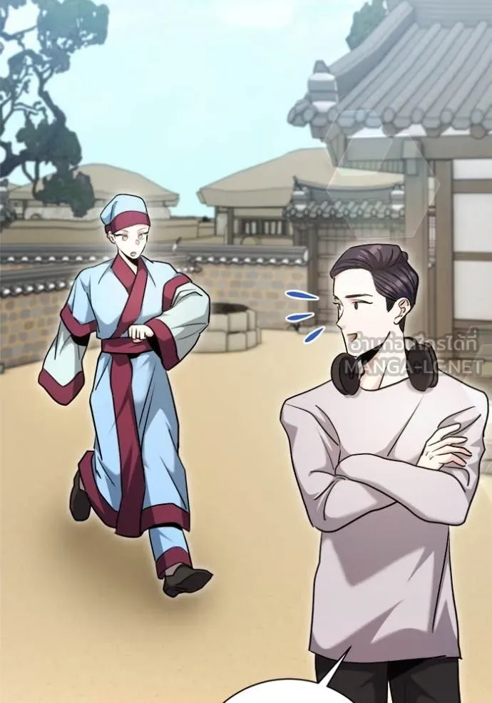 Aura of a Genius Actor ออร่าของนักแสดงอัจฉริยะ ตอนที่ 71 page 31