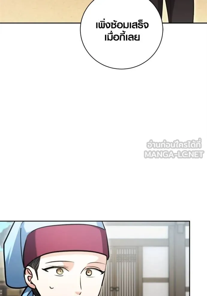 Aura of a Genius Actor ออร่าของนักแสดงอัจฉริยะ ตอนที่ 71 page 32