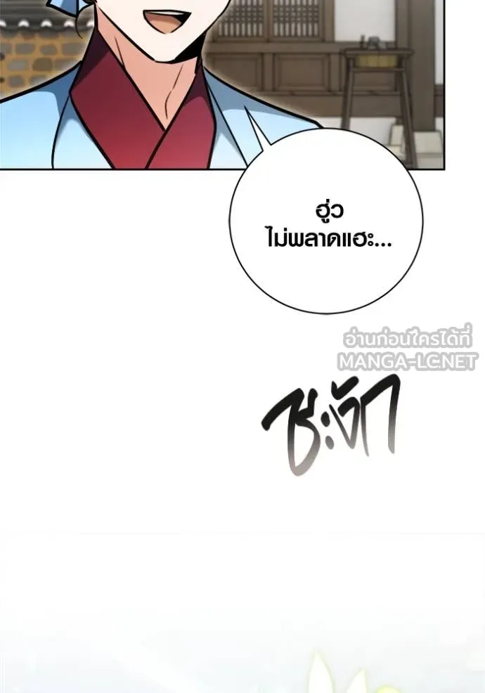 Aura of a Genius Actor ออร่าของนักแสดงอัจฉริยะ ตอนที่ 71 page 33