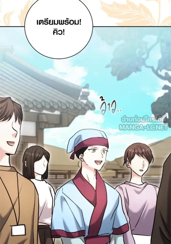 Aura of a Genius Actor ออร่าของนักแสดงอัจฉริยะ ตอนที่ 71 page 37