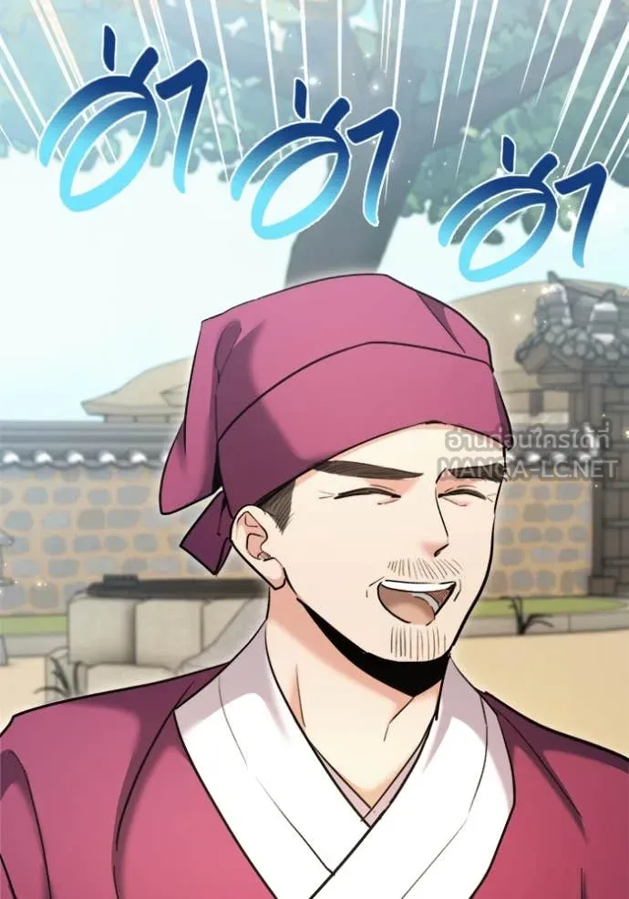 Aura of a Genius Actor ออร่าของนักแสดงอัจฉริยะ ตอนที่ 71 page 40