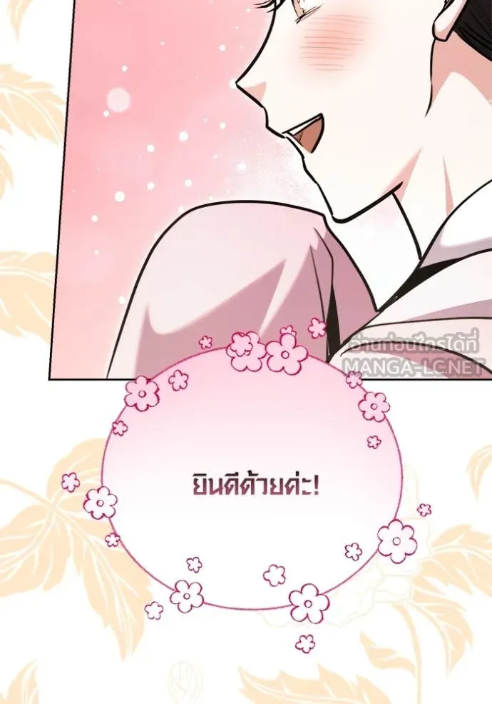 Aura of a Genius Actor ออร่าของนักแสดงอัจฉริยะ ตอนที่ 71 page 43