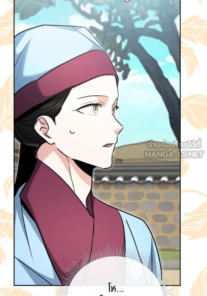 Aura of a Genius Actor ออร่าของนักแสดงอัจฉริยะ ตอนที่ 71 page 45