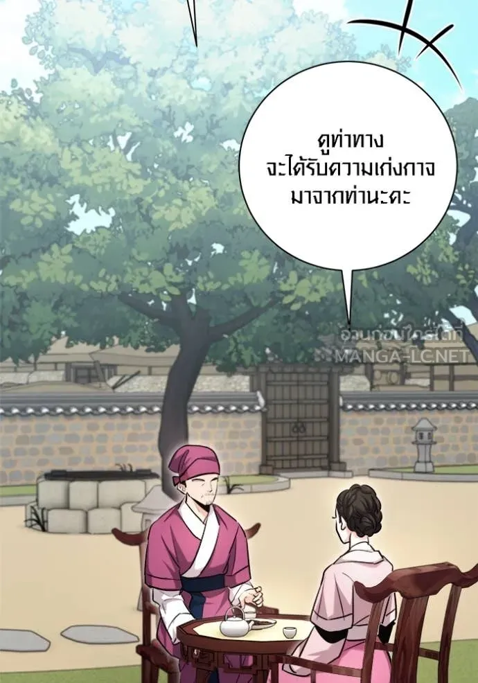 Aura of a Genius Actor ออร่าของนักแสดงอัจฉริยะ ตอนที่ 71 page 47