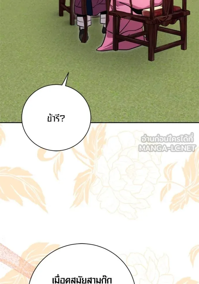 Aura of a Genius Actor ออร่าของนักแสดงอัจฉริยะ ตอนที่ 71 page 48