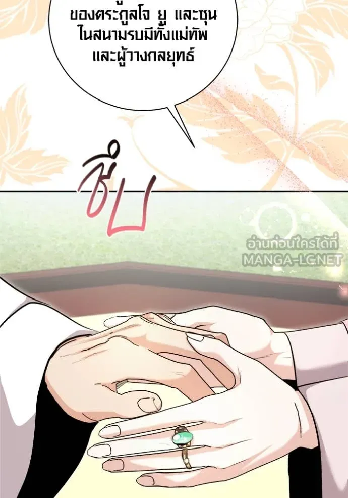 Aura of a Genius Actor ออร่าของนักแสดงอัจฉริยะ ตอนที่ 71 page 49