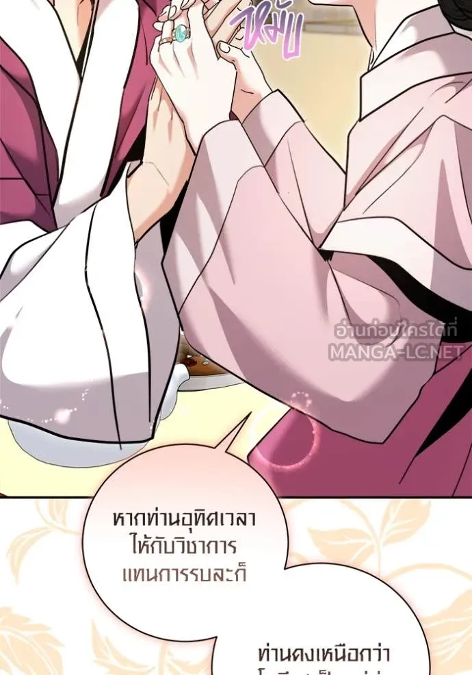 Aura of a Genius Actor ออร่าของนักแสดงอัจฉริยะ ตอนที่ 71 page 52