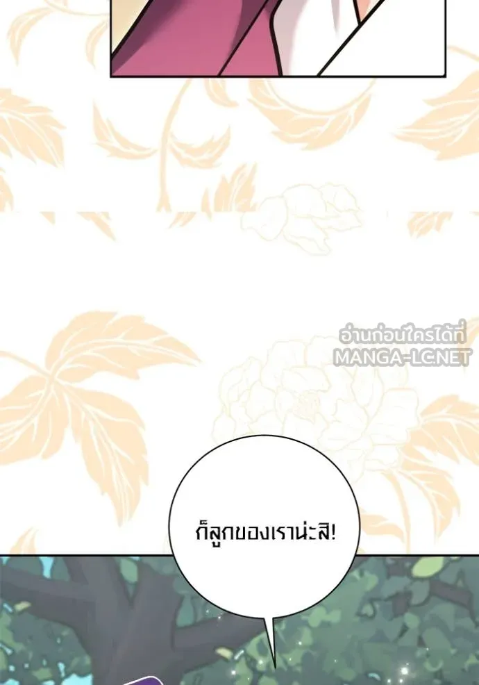 Aura of a Genius Actor ออร่าของนักแสดงอัจฉริยะ ตอนที่ 71 page 58