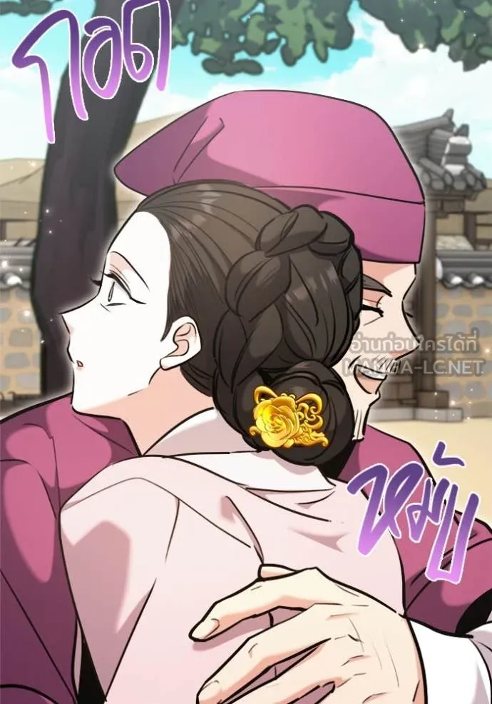 Aura of a Genius Actor ออร่าของนักแสดงอัจฉริยะ ตอนที่ 71 page 59