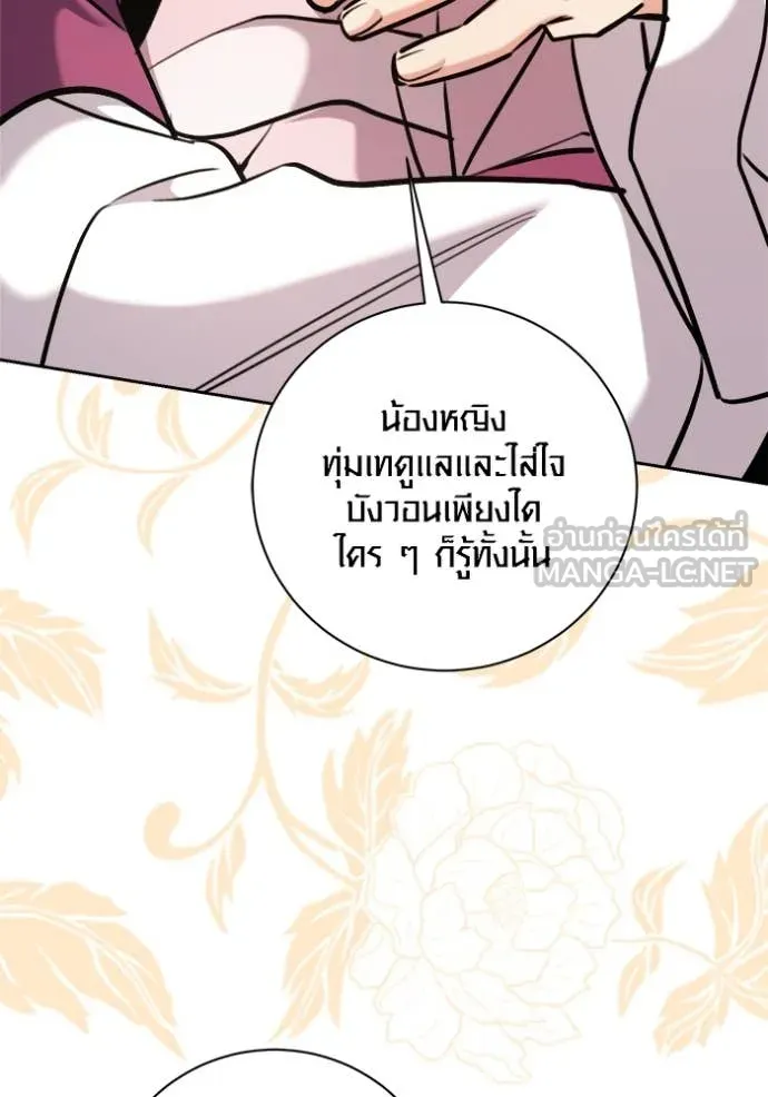 Aura of a Genius Actor ออร่าของนักแสดงอัจฉริยะ ตอนที่ 71 page 60