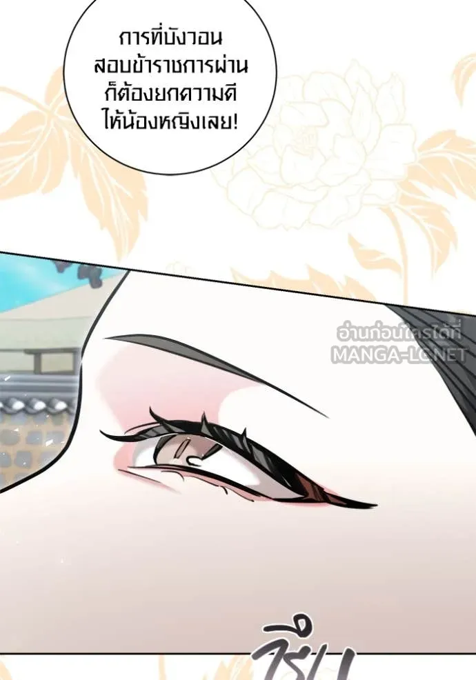 Aura of a Genius Actor ออร่าของนักแสดงอัจฉริยะ ตอนที่ 71 page 61