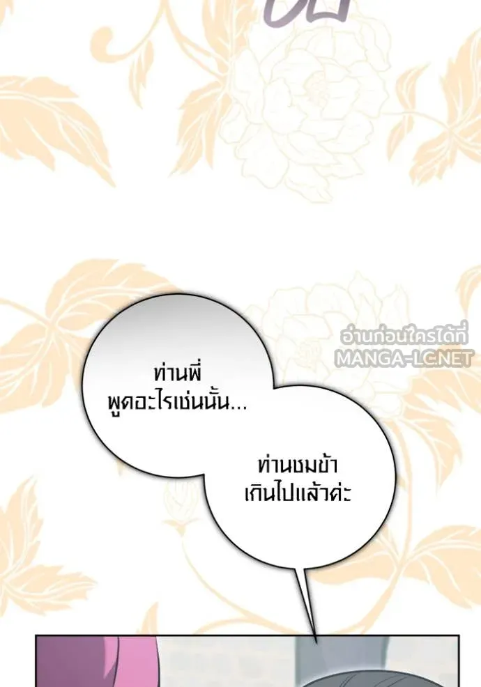 Aura of a Genius Actor ออร่าของนักแสดงอัจฉริยะ ตอนที่ 71 page 62