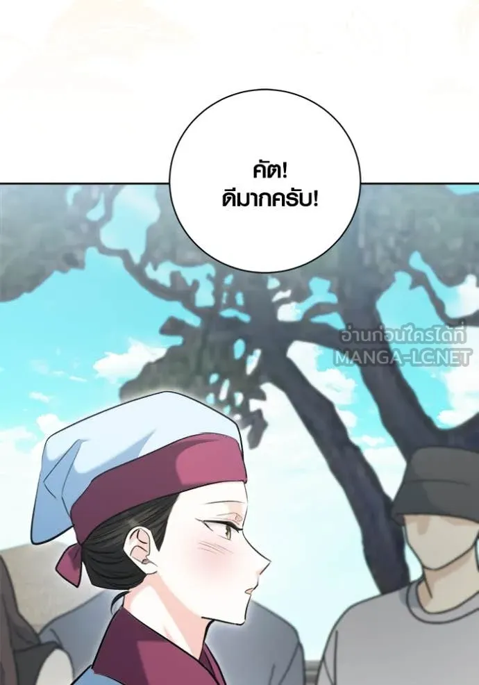 Aura of a Genius Actor ออร่าของนักแสดงอัจฉริยะ ตอนที่ 71 page 65