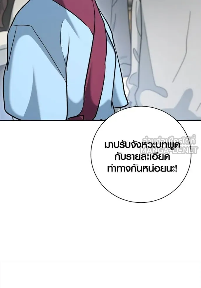 Aura of a Genius Actor ออร่าของนักแสดงอัจฉริยะ ตอนที่ 71 page 66