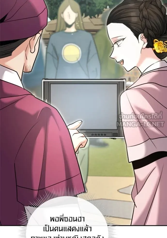 Aura of a Genius Actor ออร่าของนักแสดงอัจฉริยะ ตอนที่ 71 page 68