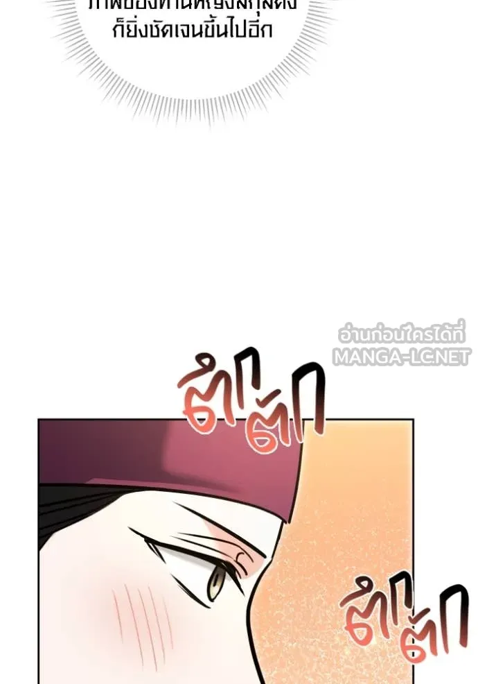 Aura of a Genius Actor ออร่าของนักแสดงอัจฉริยะ ตอนที่ 71 page 69