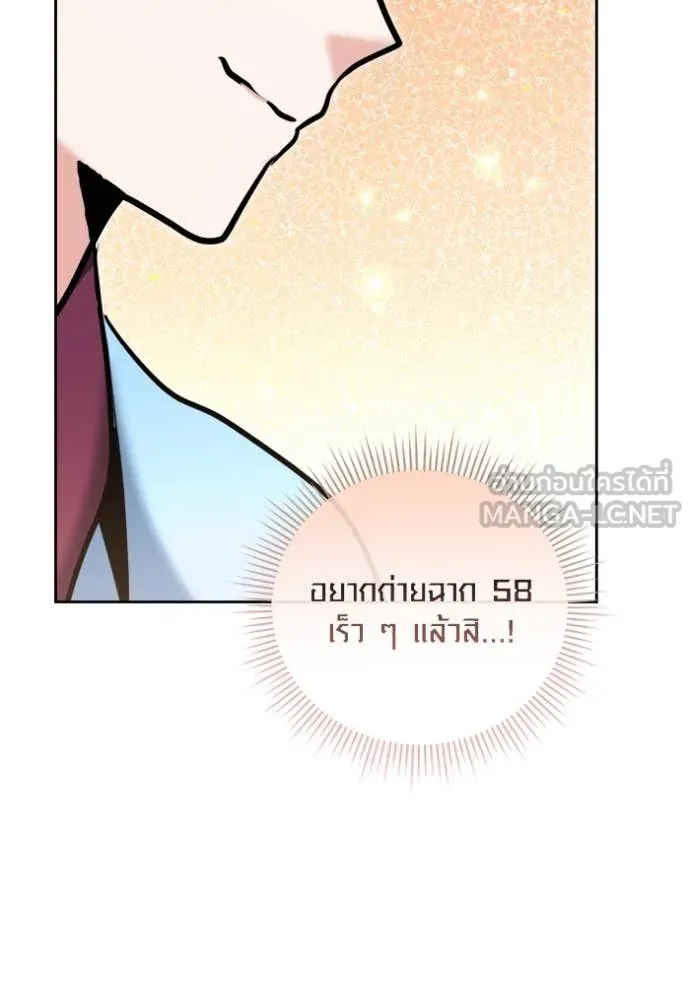 Aura of a Genius Actor ออร่าของนักแสดงอัจฉริยะ ตอนที่ 71 page 70