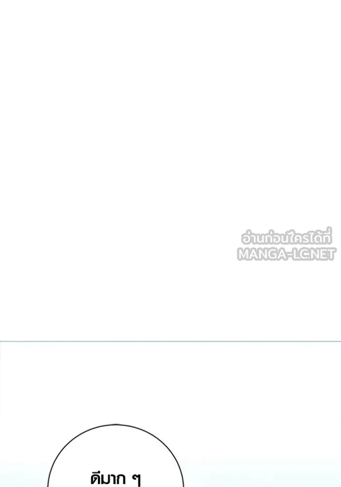 Aura of a Genius Actor ออร่าของนักแสดงอัจฉริยะ ตอนที่ 71 page 71