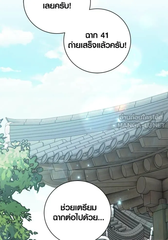 Aura of a Genius Actor ออร่าของนักแสดงอัจฉริยะ ตอนที่ 71 page 72