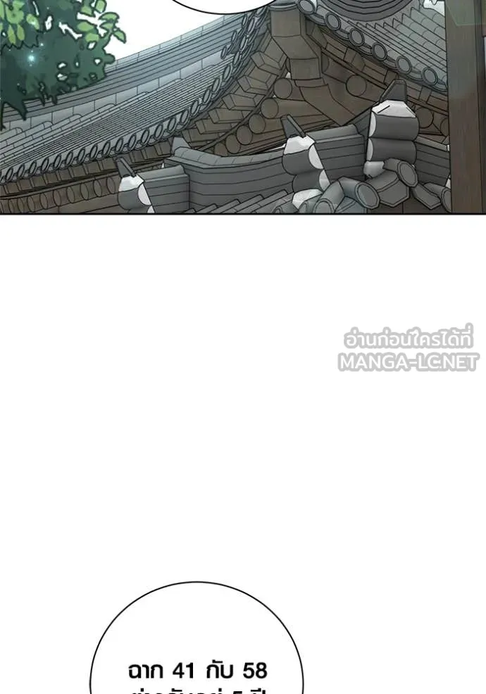 Aura of a Genius Actor ออร่าของนักแสดงอัจฉริยะ ตอนที่ 71 page 73