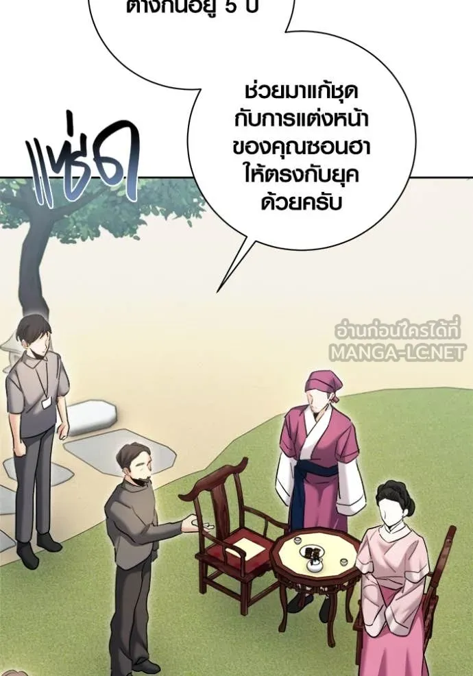 Aura of a Genius Actor ออร่าของนักแสดงอัจฉริยะ ตอนที่ 71 page 74