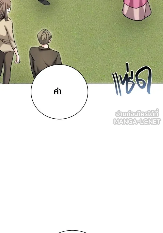 Aura of a Genius Actor ออร่าของนักแสดงอัจฉริยะ ตอนที่ 71 page 75