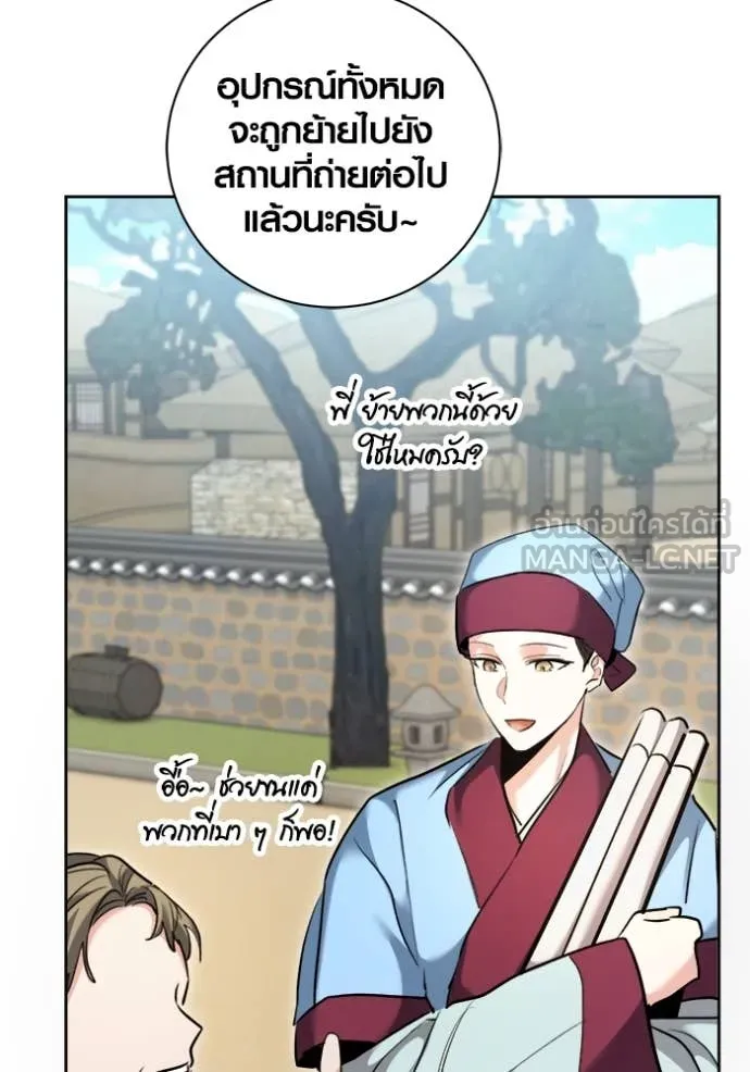 Aura of a Genius Actor ออร่าของนักแสดงอัจฉริยะ ตอนที่ 71 page 76