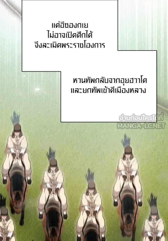 Aura of a Genius Actor ออร่าของนักแสดงอัจฉริยะ ตอนที่ 71 page 81