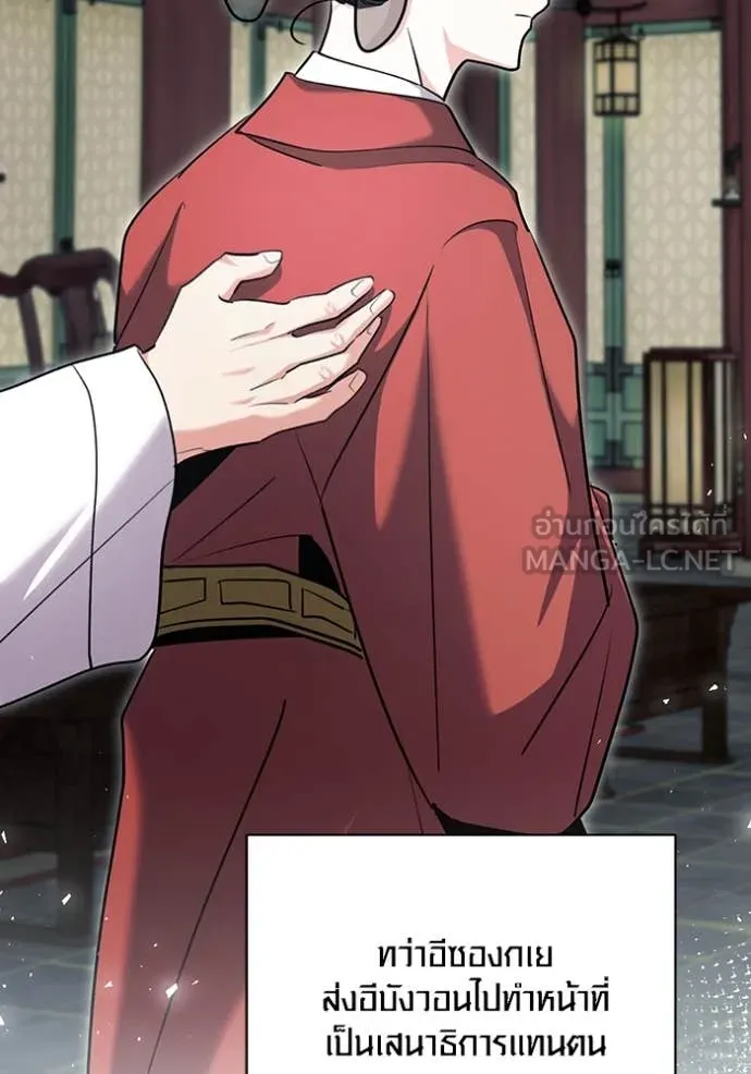 Aura of a Genius Actor ออร่าของนักแสดงอัจฉริยะ ตอนที่ 71 page 89